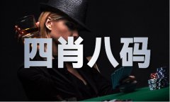澳门六玄网正邦畿片