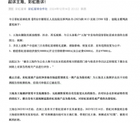 彩虹星球名望权胶葛案胜诉力证产物平安