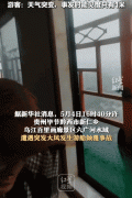 贵州逛船侧翻事务10人遇难：生命之弦容